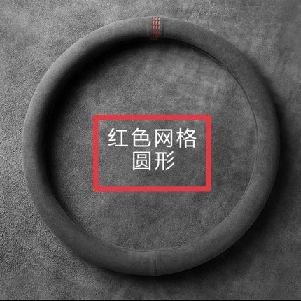 Okeywow suede auto steering wheel cover, breathable, non-slip D-shape round design, fits all seasons car steering wheel.