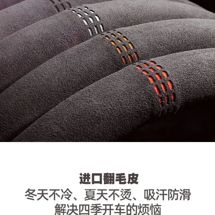 OKEYWOW suede auto steering wheel cover, breathable, non-slip D-shape design, fits all seasons for comfortable grip.